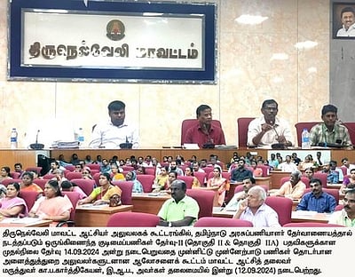 டிஎன்பிஎஸ்சி குரூப் 2 தோ்வு: ஆட்சியா் ஆலோசனை