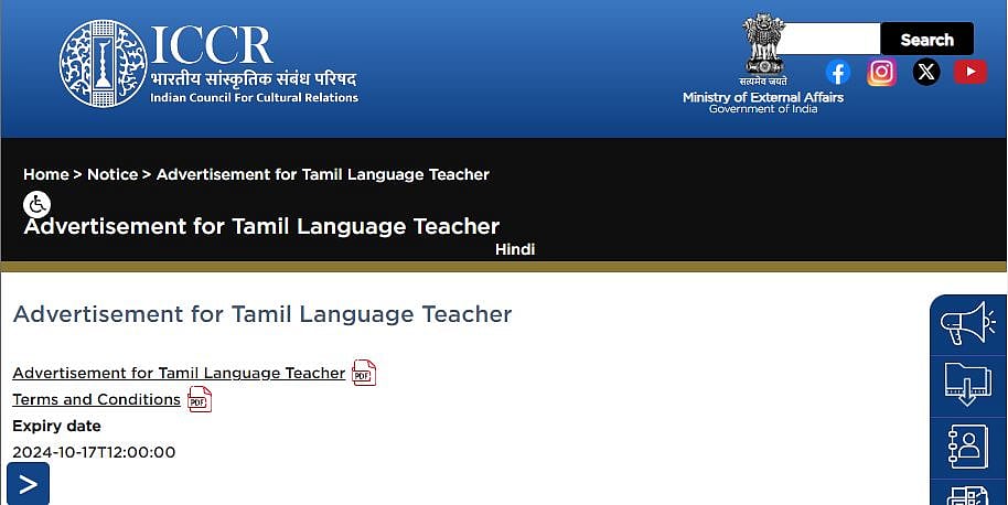 தமிழ் ஆசிரியர் பணிக்கு ஹிந்தி, சமஸ்கிருதம் அவசியமா? வெளியுறவுத் துறை விளம்பரத்தால் சர்ச்சை! 
