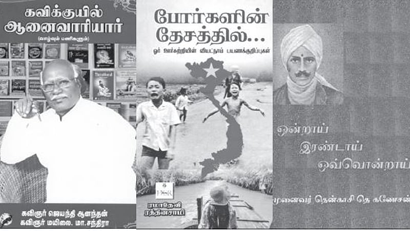 இந்த வாரம் கலாரசிகன் - 15-09-2024