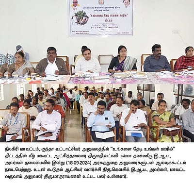 குந்தா வட்டத்தில் ‘உங்களைத் தேடி உங்கள் ஊரில்’ திட்ட முகாம்