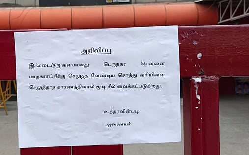 சென்னையில் முன்னாள் எம்எல்ஏவின் இரு தியேட்டர்களுக்கு சீல்!