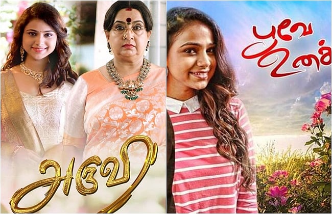 அருவி, பூவே உனக்காக தொடர்கள்..