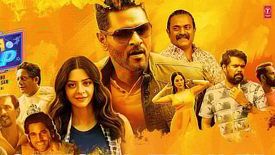 பிரபு தேவாவின் பேட்ட ராப் டிரைலர்!