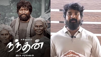 இதுமாதிரி எந்தப் படத்திலும் பார்த்ததில்லை..! நந்தன் படத்தைப் பாராட்டிய சிவகார்த்திகேயன்!