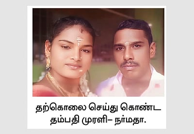 கணவர் இறந்த சோகத்தில் மனைவி தற்கொலை