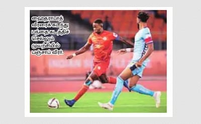 பஞ்சாபுக்கு ‘ஹாட்ரிக்’ வெற்றி