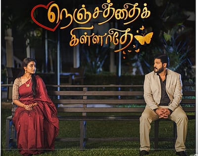 திரைப்படமாக ஒளிபரப்பாகும் சின்னத்திரை தொடர்! புதிய முயற்சி!