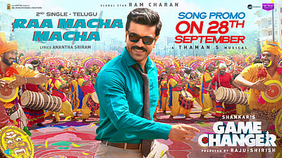 கேம் சேஞ்சர் அப்டேட்!