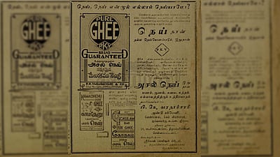 நெய் என நாம் சாப்பிடுவது எல்லாம் நெய்தானா?