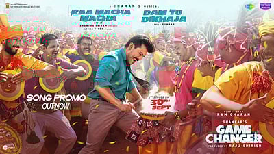 கேம் சேஞ்சர் 2-வது பாடல் புரோமோ!