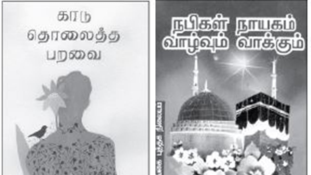 இந்த வாரம் கலாரசிகன் - 22-09-2024