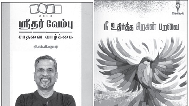 இந்த வாரம் கலாரசிகன் - 29-09-2024