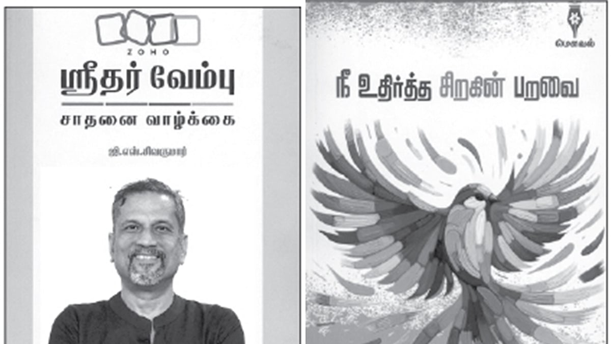 இந்த வாரம் கலாரசிகன் - 29-09-2024