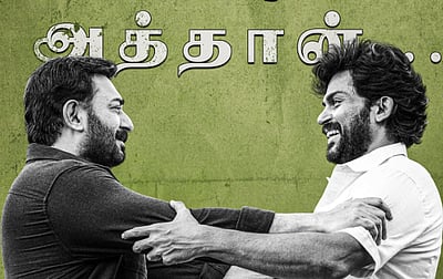 மெய்யழகன் திரைகள் அதிகரிப்பு!