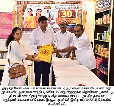 தீபாவளி கதா் சிறப்புத் தள்ளுபடி விற்பனை தொடக்கம்: வருவாய் இலக்கு ரூ.1.14 கோடி