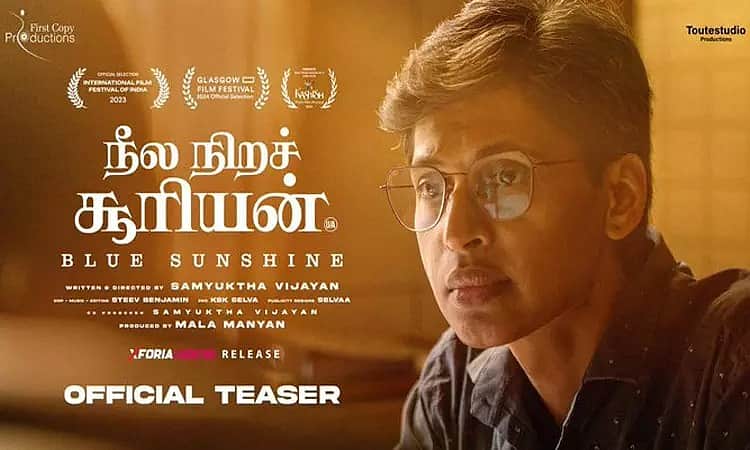 நீல நிறச் சூரியன் டிரெய்லர்!