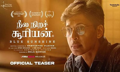 நீல நிறச் சூரியன் டிரெய்லர்!