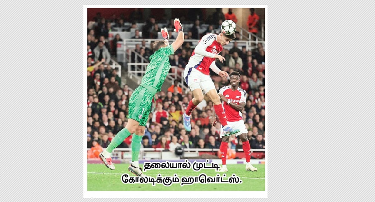 பிஎஸ்ஜியை வென்றது ஆா்செனல்