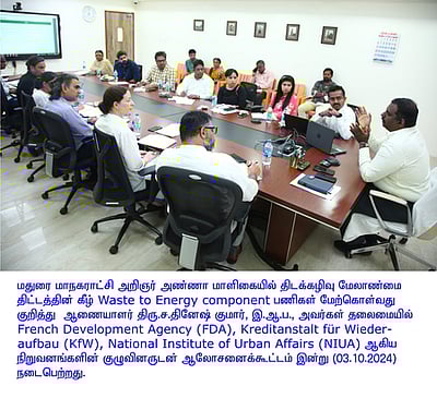 மதுரை மாநகராட்சி திடக் கழிவு மேலாண்மைப் பணிக்கு ரூ. 314 கோடி முன்மொழிவு: ஆணையா் தகவல்