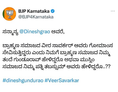 சாவர்க்கர் மாட்டிறைச்சி சாப்பிட்டதாக உங்கள் முஸ்லிம் மனைவி சொன்னாரா?: பாஜக மீது கர்நாடக அமைச்சரின் மனைவி புகார்