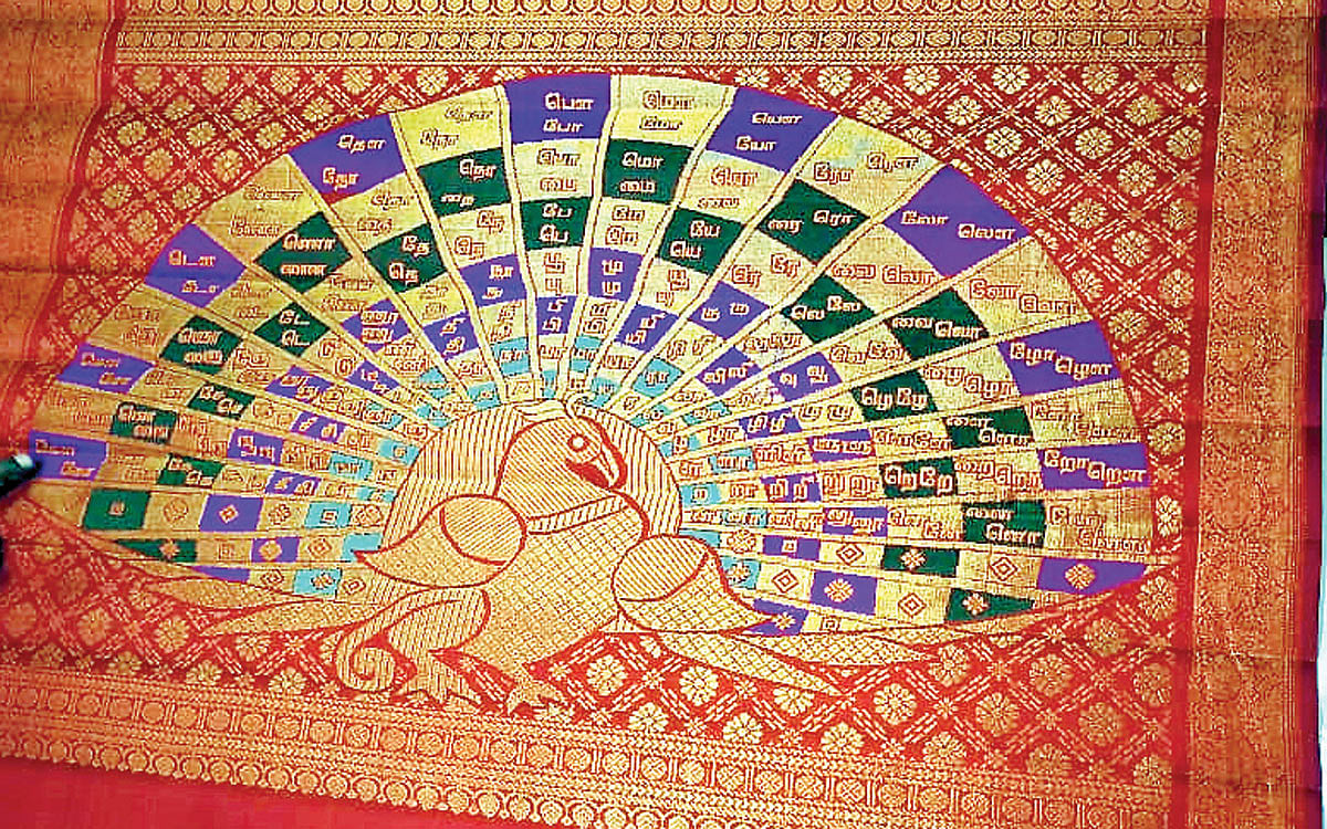 தமிழ் எழுத்துகளால் பட்டுப் புடவை