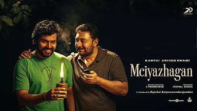 மெய்யழகன் - ஸ்னீக் பீக் விடியோ!