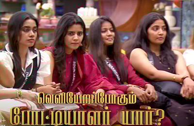 பிக் பாஸ் 8: முதல் நாளே வெளியேறிய போட்டியாளர்?