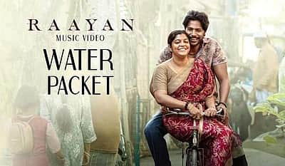 'வாட்டர் பாக்கெட்' விடியோ பாடல்!