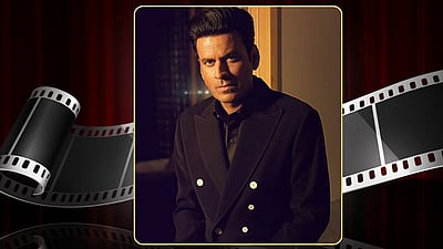 4ஆவது தேசிய விருது வென்ற மனோஜ் பாஜ்பாயி பேசியதாவது? 