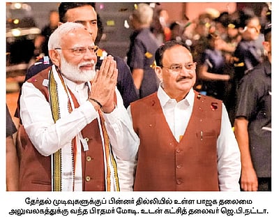 ஹரியாணா- பாஜக "ஹாட்ரிக்' வெற்றி; ஜம்மு-காஷ்மீர் முதல்வராகிறார் ஒமர்