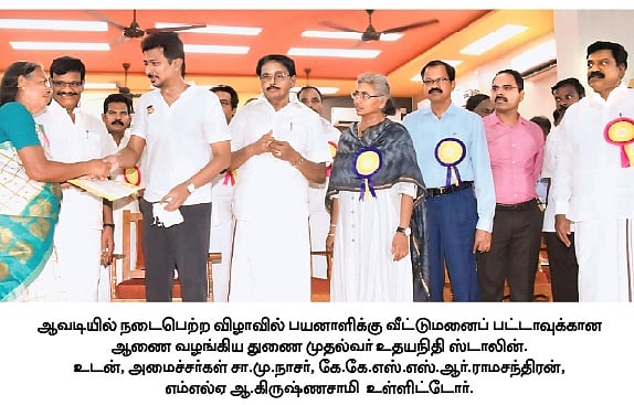 திமுக அரசின் சாதனைகளுக்கு  வெளிநாடுகளிலும் பாராட்டு: துணை முதல்வர் உதயநிதி ஸ்டாலின்