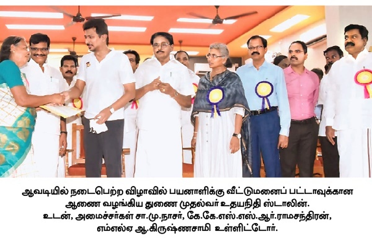 திமுக அரசின் சாதனைகளுக்கு வெளிநாடுகளிலும் பாராட்டு: துணை முதல்வர் உதயநிதி ஸ்டாலின்