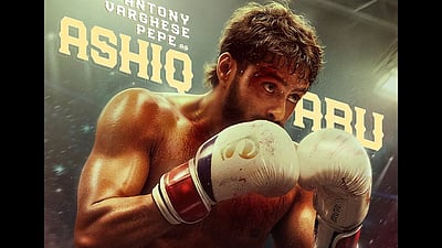 குத்துச்சண்டை வீரராக ஆண்டனி வர்கீஸ்!