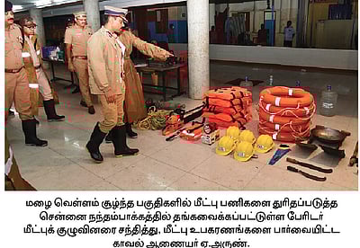 சென்னை காவல்துறைக்கு 102 அவசர அழைப்புகள்