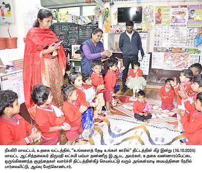 உதகையில் ‘உங்களைத் தேடி உங்கள் ஊரில்’ திட்டத்தின்கீழ் கள ஆய்வு