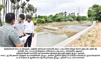 வட கிழக்குப் பருவமழை முன்னேற்பாடுகள்: மாவட்ட கண்காணிப்பு அலுவலா் ஆய்வு