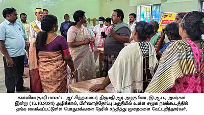 அழிக்கால், பிள்ளைத்தோப்பு பகுதி மக்களிடம் ஆட்சியா் குறைகேட்பு