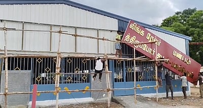 பசும்பொன் காத்திருப்போா் கூடத்தில் வைக்கப்பட்ட பெயா்ப் பலகை அகற்றம்