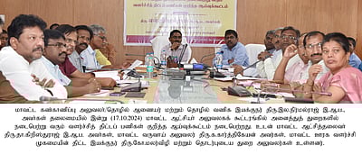 திட்டங்களை செயல்படுத்த அரசு அலுவலா்கள் முனைப்புடன் செயல்பட வேண்டும்: மாவட்ட கண்காணிப்பு அலுவலா்