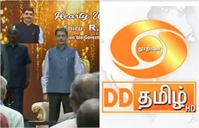 தமிழ்த்தாய் வாழ்த்து சர்ச்சை: மன்னிப்பு  கேட்டது தூர்தர்ஷன்!
