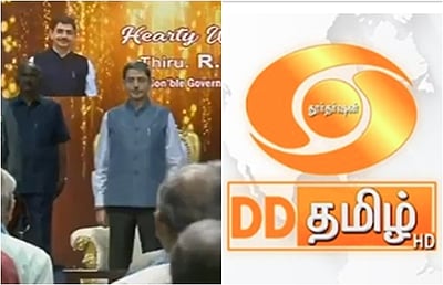 தமிழ்த்தாய் வாழ்த்து சர்ச்சை: மன்னிப்பு  கேட்டது தூர்தர்ஷன்!