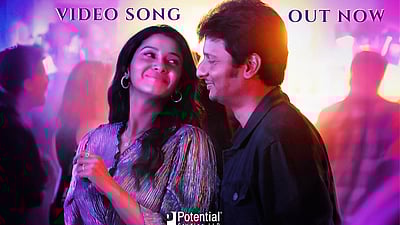 பிளாக் படத்தின் மஜிலி பாடல் விடியோ!