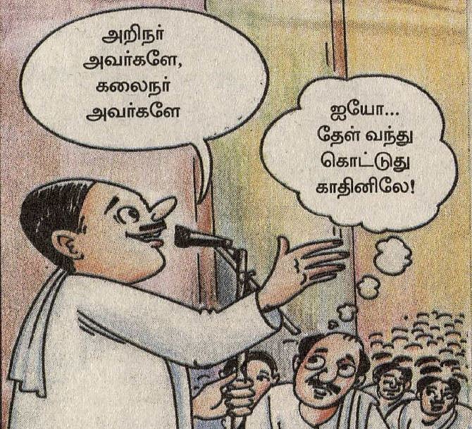 அருட்தந்தையா? அருள்தந்தையா? 
பிழையற்ற தமிழ் அறிவோம்! -14