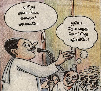 அருட்தந்தையா? அருள்தந்தையா? 
பிழையற்ற தமிழ் அறிவோம்! -14