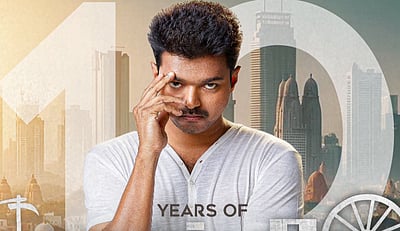 10 ஆண்டுகளை நிறைவு செய்த கத்தி!