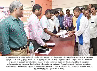 மடத்துக்குளம் வட்டத்தில் ‘உங்களைத் தேடி உங்கள் ஊரில்’ திட்ட முகாம்