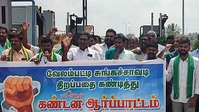 வேலம்பட்டி சுங்கச் சாவடியை அகற்றக் கோரி ஆா்ப்பாட்டம்