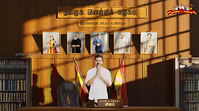 வெற்றி வாகை: தவெக கொள்கை பாடல் வெளியீடு