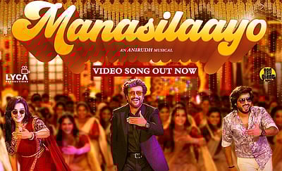 மனசிலாயோ பாடல் விடியோ! 