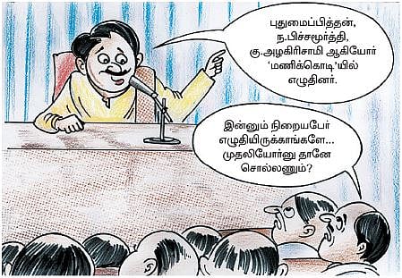 ஆகிய, முதலிய; அரங்கமும் மன்றமும்! பிழையற்ற தமிழ் அறிவோம்! - 23